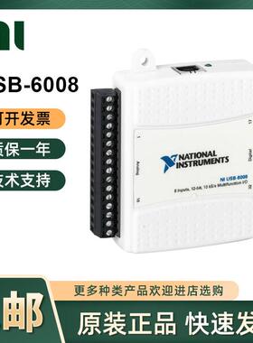 美国NI USB-6008数据采集卡多功能​IO​设备高速配端子数据线
