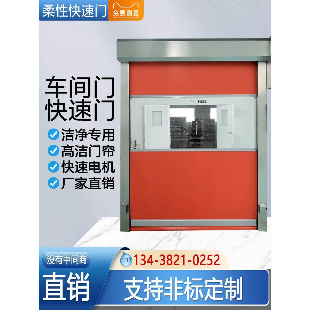 四川生产厂家PVC快速门卷帘门无尘车间自动卷帘门上门测量,搬运/仓储/物流设备,工业门,淘宝优惠券,粉丝福利购,淘宝优惠卷