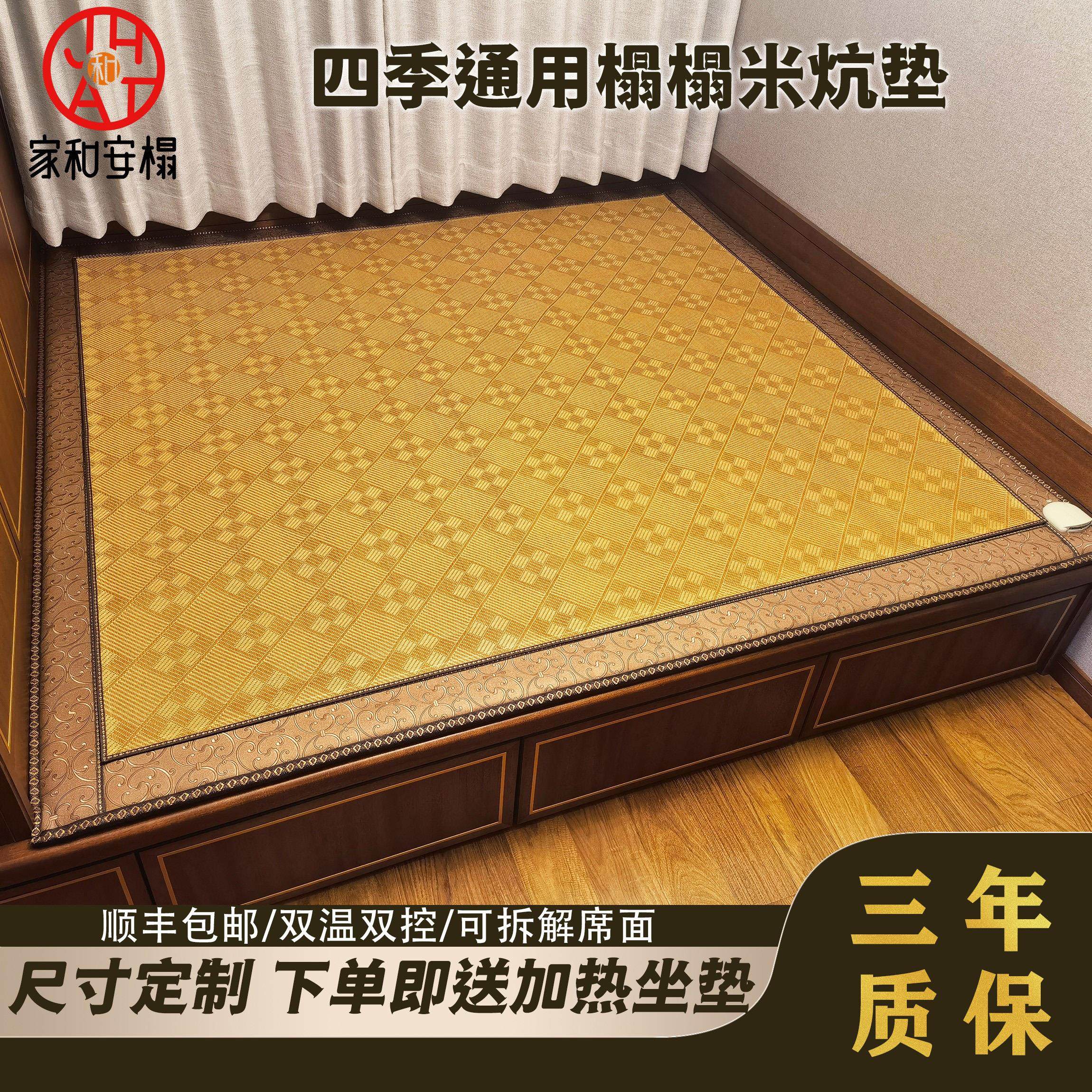 电热炕榻榻米床垫定制韩国碳纤维无辐射碳晶电热炕垫家用电热炕板