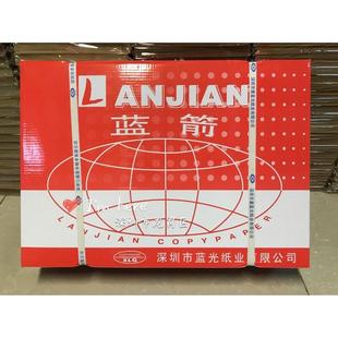 包邮 蓝箭A4复印纸静电复印80克3500张 箱打印纸过机顺畅纸白柔和