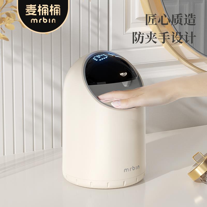 麦桶桶智用能感应桌面垃TOME圾桶家带室盖卧迷卫生间你小号桶可爱