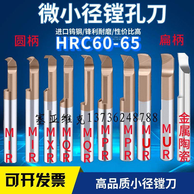 数控抗震整体钨钢小径镗刀仿形镗刀陶瓷小镗刀内孔刀螺纹挑丝刀,五金/工具,孔车刀,淘宝优惠券,粉丝福利购,淘宝优惠卷