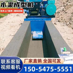 水渠成型机 全自动U型渠道滑模机梯形混凝土沟渠成型机修水渠机器
