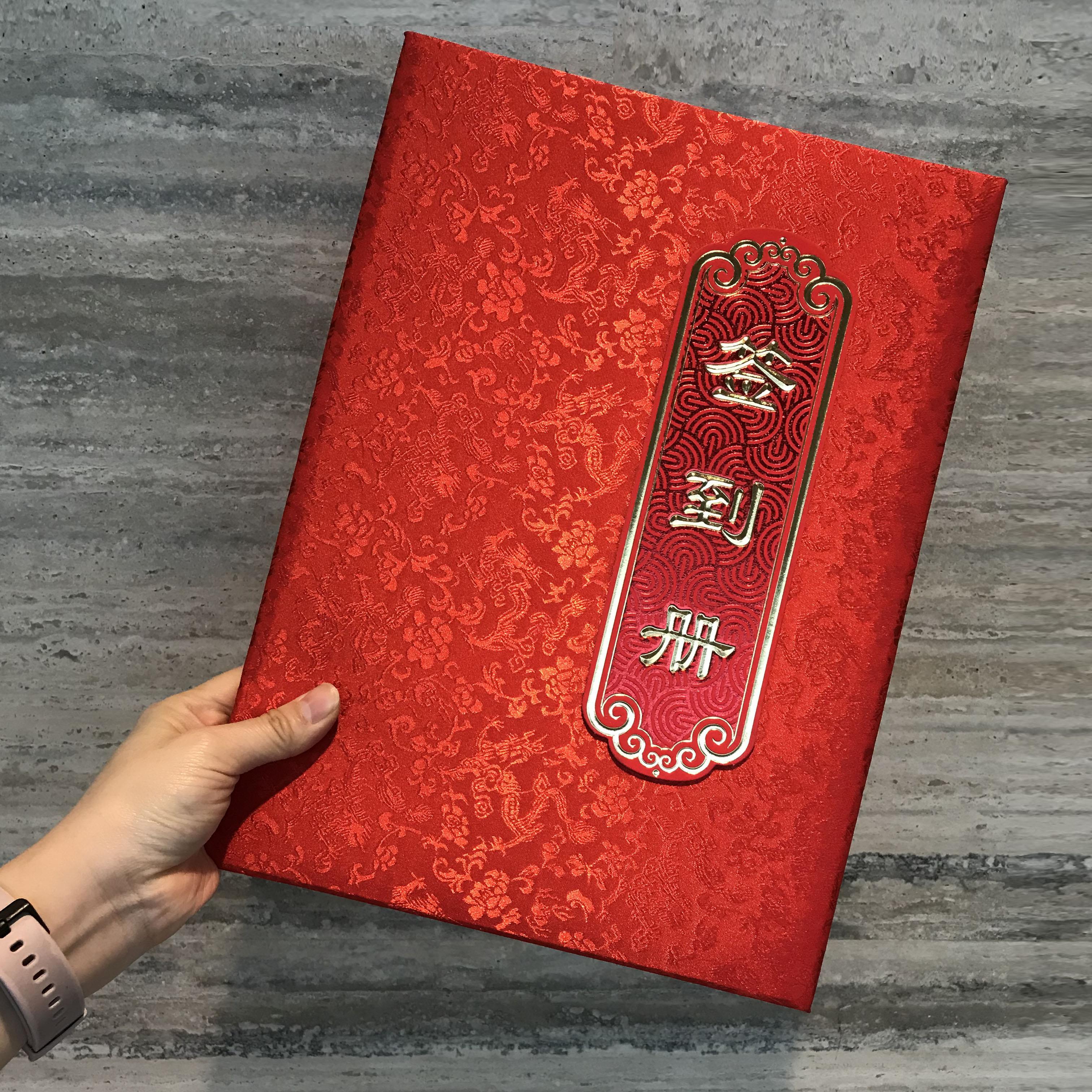 嘉宾题名录结婚签到本商务婚礼签名册创意礼金簿签到册年会聚会绸