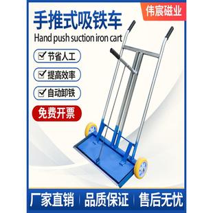手推式 吸铁车除铁车强磁手推吸铁车车间清理铁粉铁屑钢丸专用工具