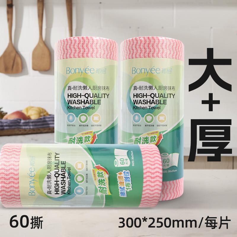 懒人抹布干湿两用厨房纸巾加厚吸水一次性洗碗布家用