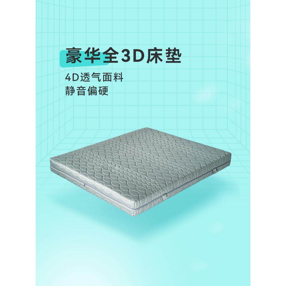 开心特麦 豪华全3D床垫1.8米水洗透气静音偏硬环保床垫灰色1.5米,住宅家具,3D床垫,淘宝优惠券,粉丝福利购,淘宝优惠卷