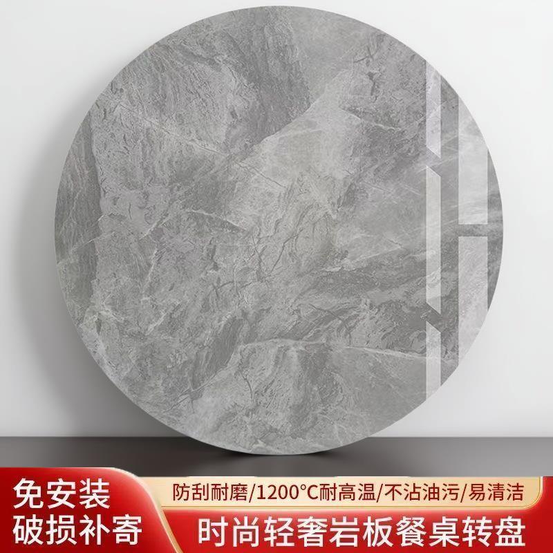 岩板餐桌转盘家用圆形台面转盘小户型大理石桌面餐厅圆桌旋转转盘