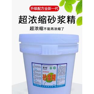 高浓缩砂浆精建筑大桶装沙浆王液体水泥石灰砂桨精超高效砖墙抹灰