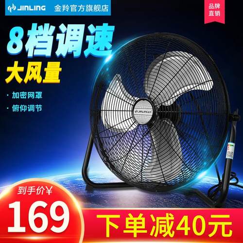 金羚强力电风扇台式大风量大功率工业风扇家用趴地扇落地坐爬地扇