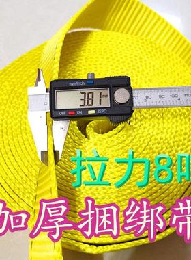 加厚货车绑带高强涤纶捆绑带刹车绳板带绳拖车绳篷布封车带拉紧带