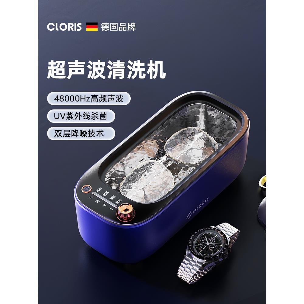 超声波清洗机洗眼睛镜家用手表珠宝首饰全自动清洁牙套迷你清洗器