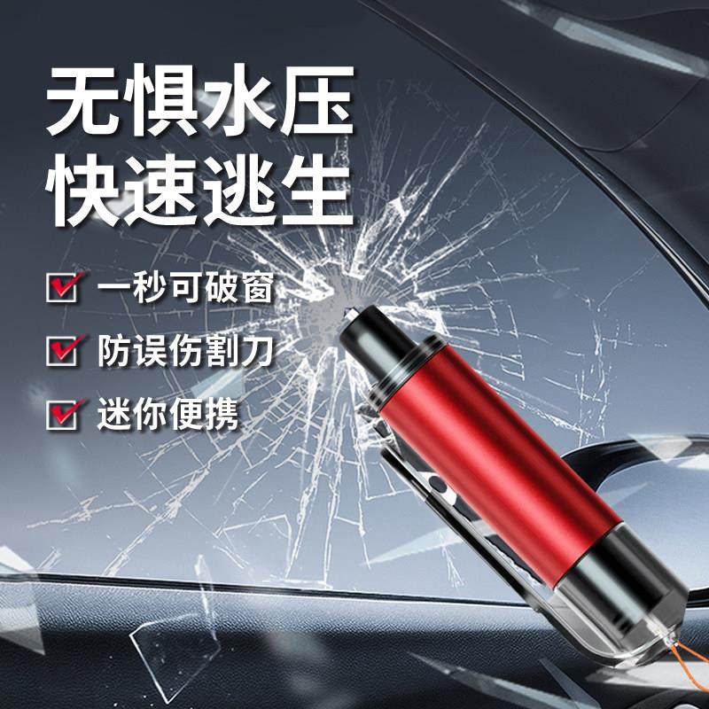 汽车多功能破窗器内置割刀安全带切割高硬度钨钢秒破窗应急救援,五金/工具,安全锤/逃生锤,淘宝优惠券,粉丝福利购,淘宝优惠卷