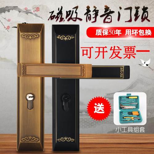 雅洁高档锌合金室内静音中式木门锁卧室锁磁吸门锁通用型实木门把