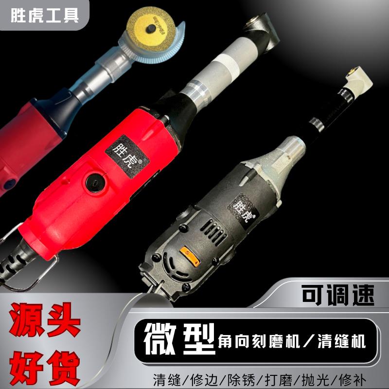 直角电动弯头打磨机抛光机多功能美缝清缝机电磨模具抛光机雕刻机