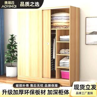 奥易迈衣柜推拉门实木板式简易收纳柜柜子储物柜衣橱家用卧室家具