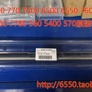 【十斤】施乐7780 560 700 7550A 7500 5065 252 750I转印带刮板