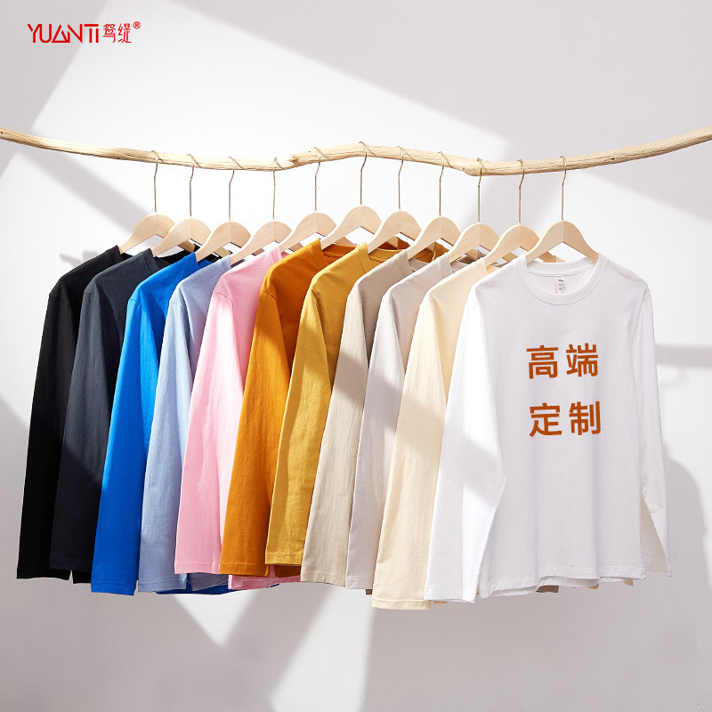 长袖t恤定制文化衫印logo工作服订制同学聚会班服团队工衣diy刺绣