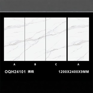 2024新款 2400别墅客厅沙发背景墙玄关过道砖 岩板电视背景墙1200