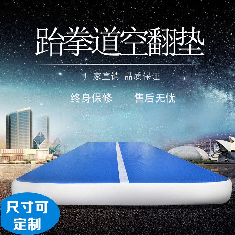 充气跆拳道气垫武术空翻垫瑜伽体操垫训练垫体育用品拉丝气垫