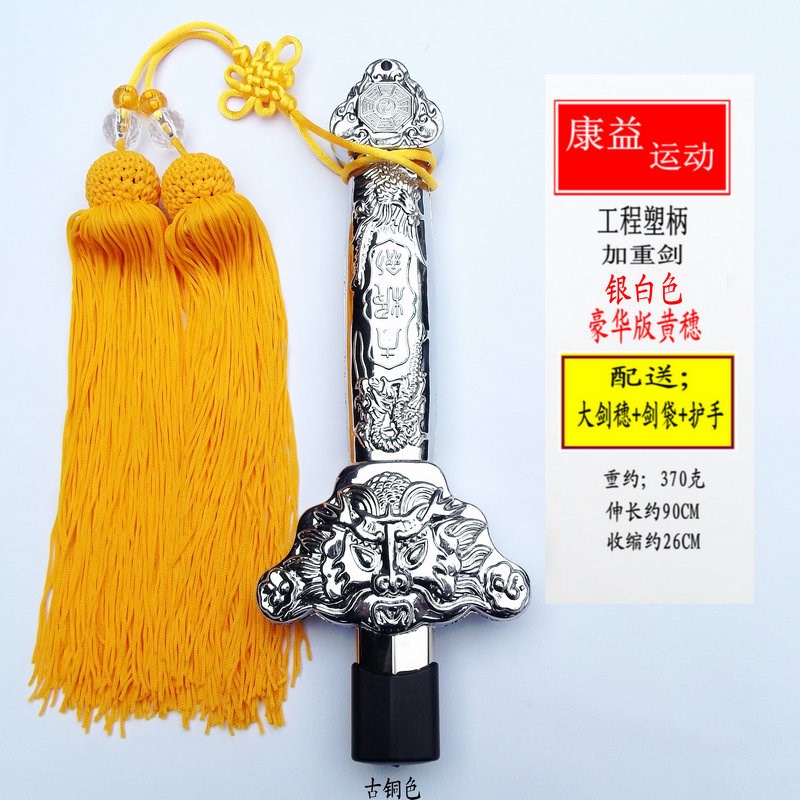 太极伸缩剑全金属不锈钢健身折叠表演道具剑收缩男女晨练剑加重型