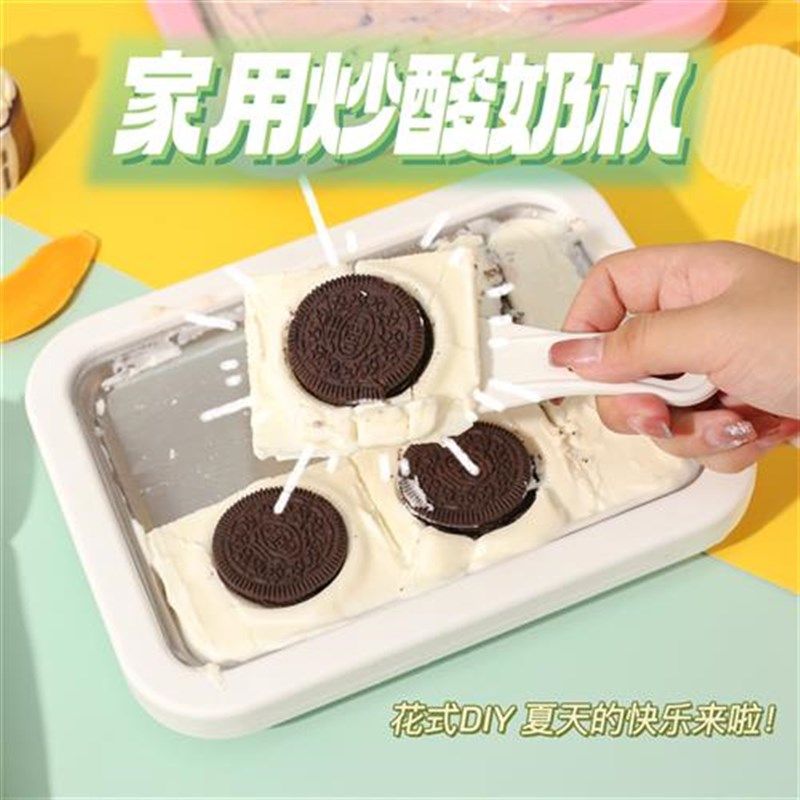 炒酸奶机家用小型炒冰机迷你儿童炒酸奶冰淇淋机炒冰盘免插电