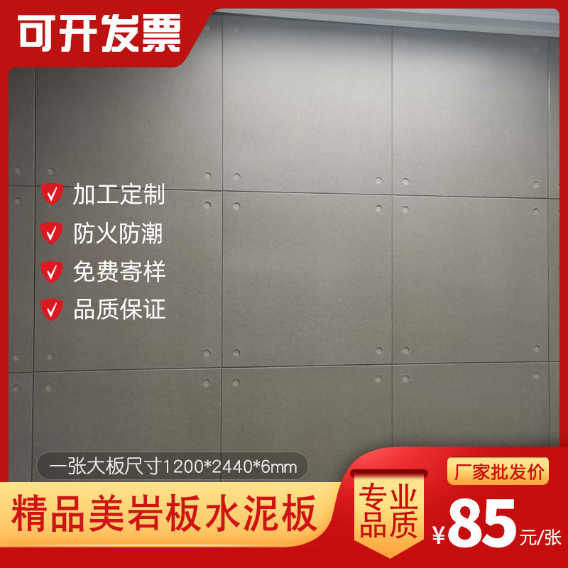 美岩板装饰板美颜k水泥墙板可雕刻隔墙装饰清水板背景墙纤维水泥