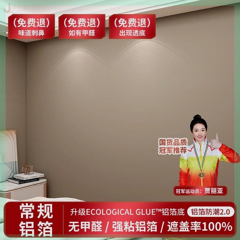 高级感墙纸自粘m墙壁纸防水防潮家用加厚卧室客厅大面积墙贴