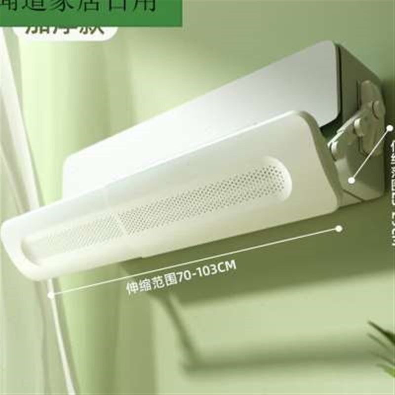 新款空调挡风板防直吹防风罩挂壁式免安装遮风板月子用无孔出升级