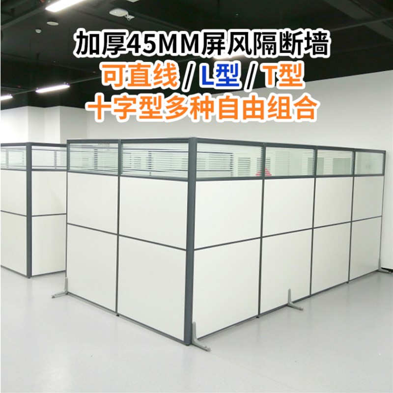 办公室固定板式玻璃屏风隔断墙工厂车间临K时办公简易拆卸隔离挡