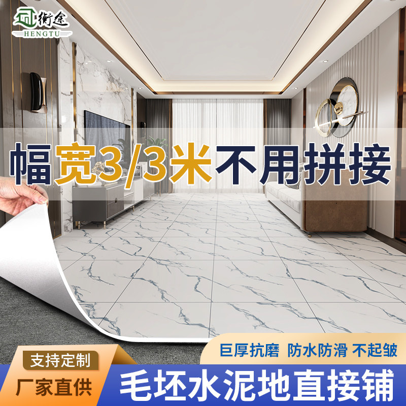 3米宽地板革家用地板贴水泥地直接铺加厚耐磨防水地板贴垫pvc塑胶,家装主材,地板革,淘宝优惠券,粉丝福利购,淘宝优惠卷