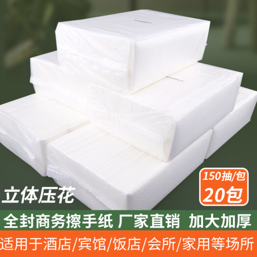 擦手纸商用酒店卫生间整箱厨房z厕所家用抽取式檫手纸巾洗手间抽