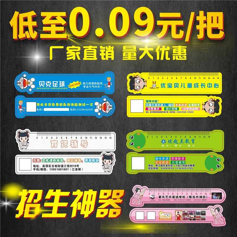 广告尺子定制 PVC宣传尺印logopp塑G料尺子log 亚克力透明尺子定
