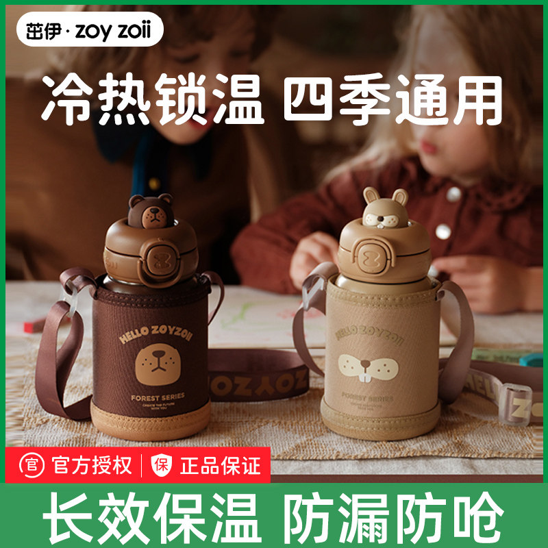 zoyzoii儿童保温杯幼儿园z男女小学生萌萌兔玩偶贴纸吸管保温水杯