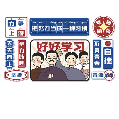 班级文化装饰教室布置初高中黑板报励志标语墙面贴纸小学氛围建设