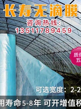 无滴膜蓝色大棚膜透明加厚塑料薄膜防水布塑料纸农用养殖保温棚膜