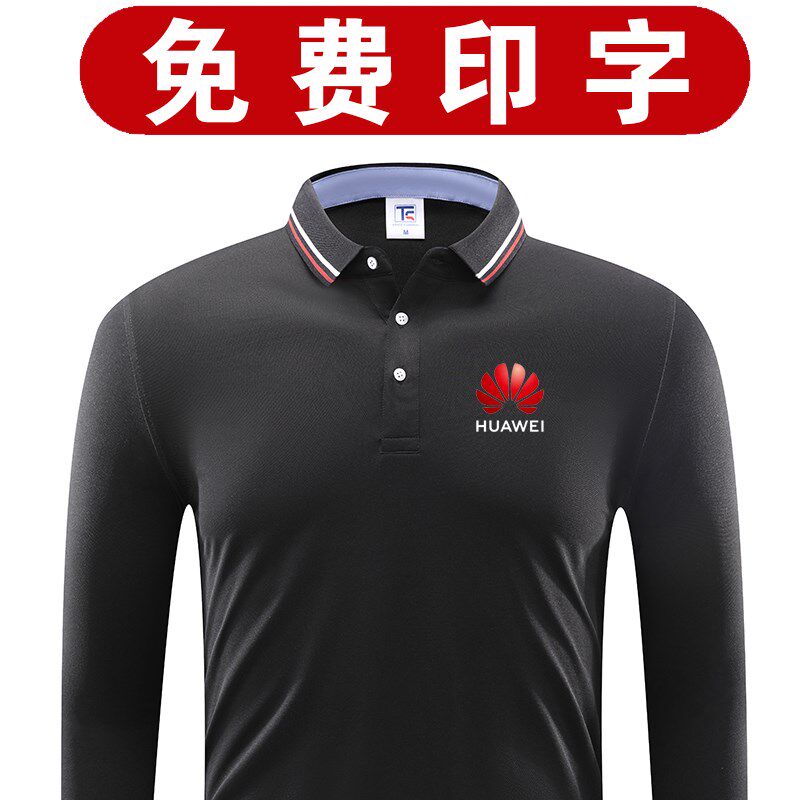 工作服定制polo衫T恤长袖印字logo订做企业文化衫团体服刺绣工衣
