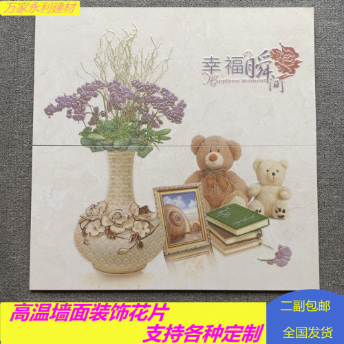 花砖300X600  定做个性艺欧式厨房饭厅化妆室术装饰墙X砖 花片瓷