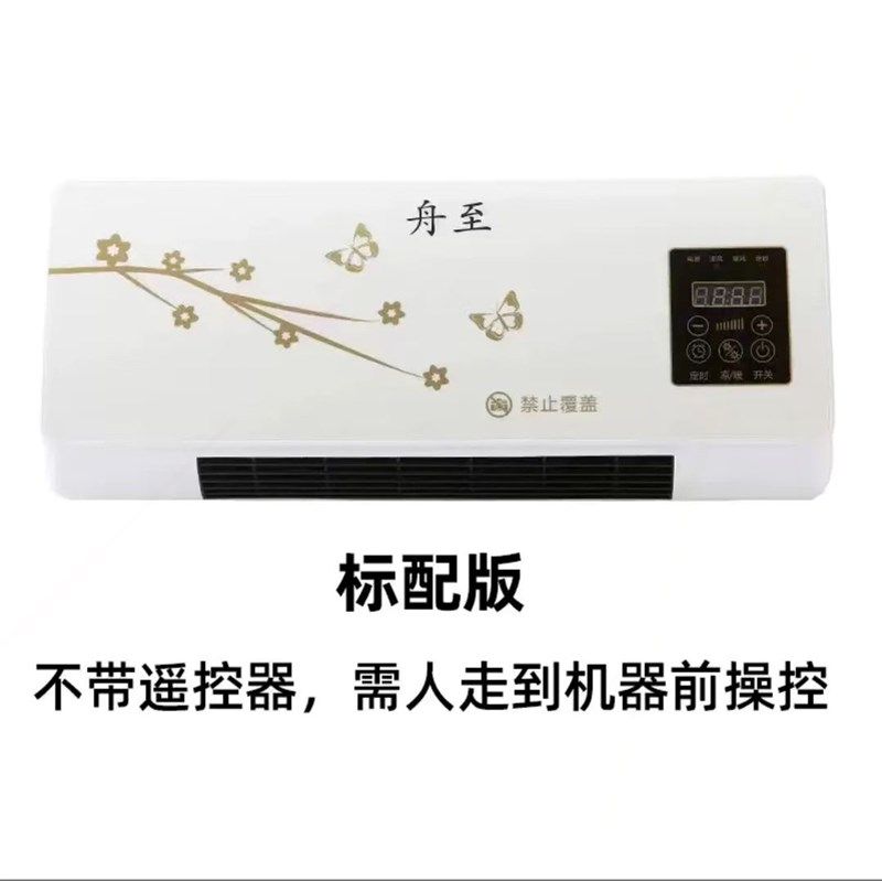 冷暖两用壁挂式空调扇家用遥控冷机宿舍节能移动小空调风机暖风