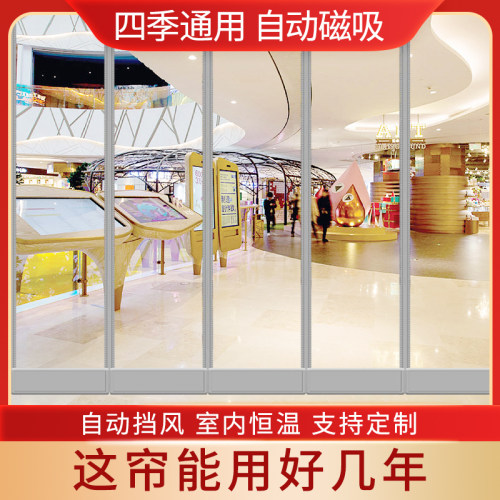 磁吸门帘冬季保暖防风挡风商用自吸门帘塑料pvc透明空调帘隔断帘