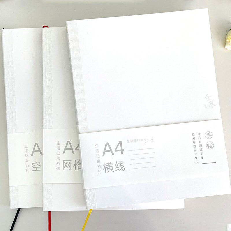 仓末定页A4笔i记本横线款记事本加厚商务简约本子网格空白内芯
