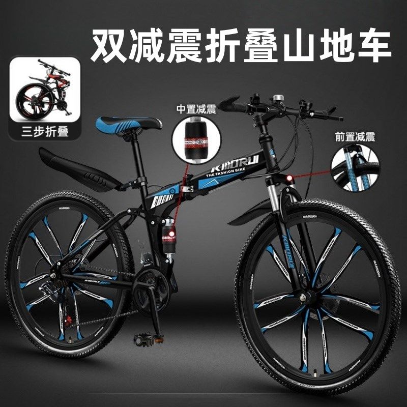 折叠山地变速自行车成人超轻便携可上地铁公路自行车24寸青少年
