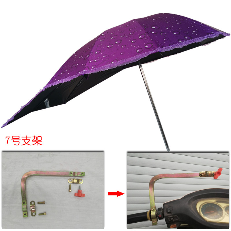 雨小型电动车遮阳伞防紫外棚遮雨线架车伞踏R板摩托防雨挡雨。