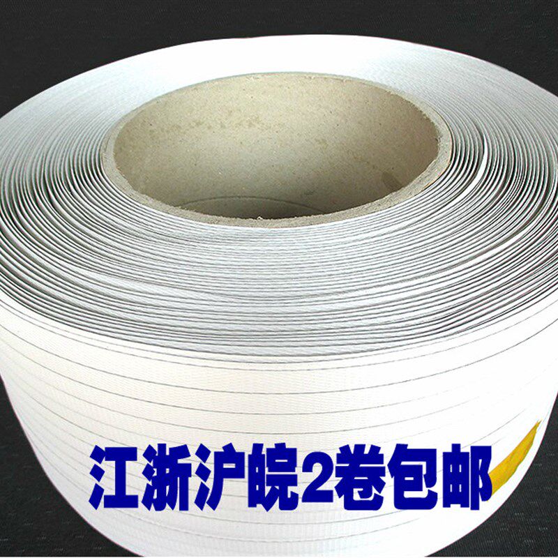 机用打包带PP打包带2200米承重40公斤除K芯净重10公斤捆绑带包装
