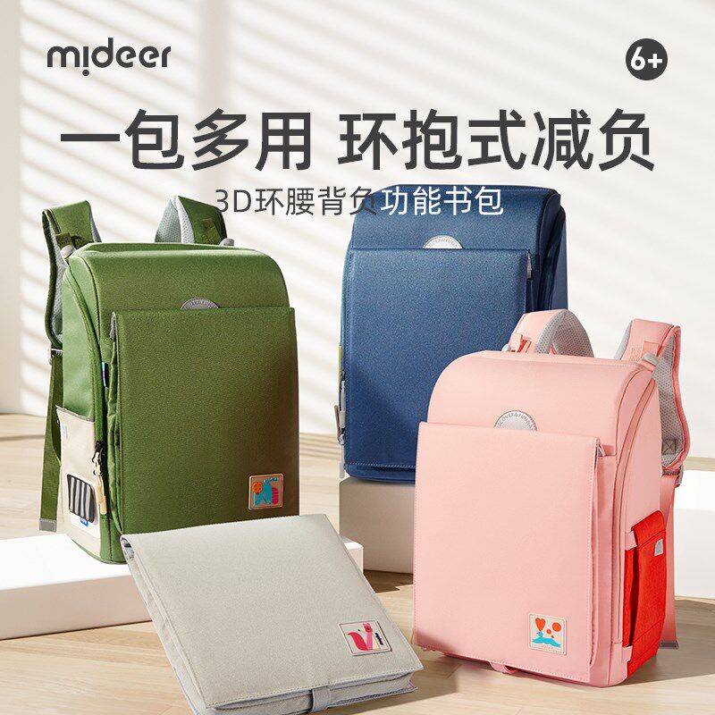 mideer弥鹿减负书包3一6年级女小学生J背包儿童男轻便大容量双肩