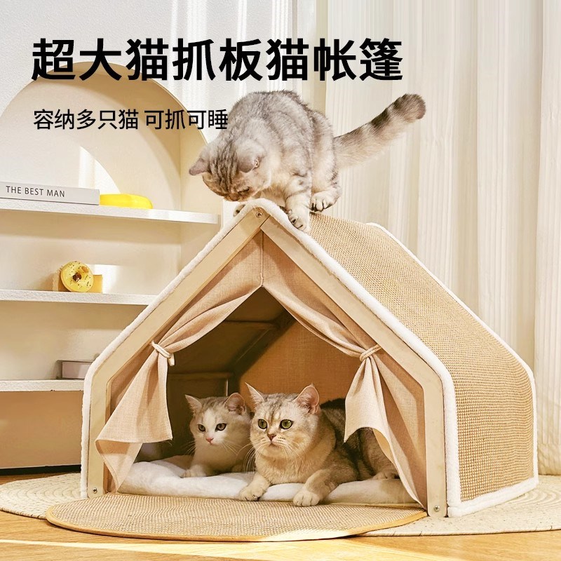 猫窝冬季保暖猫别墅猫房子半封闭猫抓板挡风耐用不掉屑剑麻猫帐篷