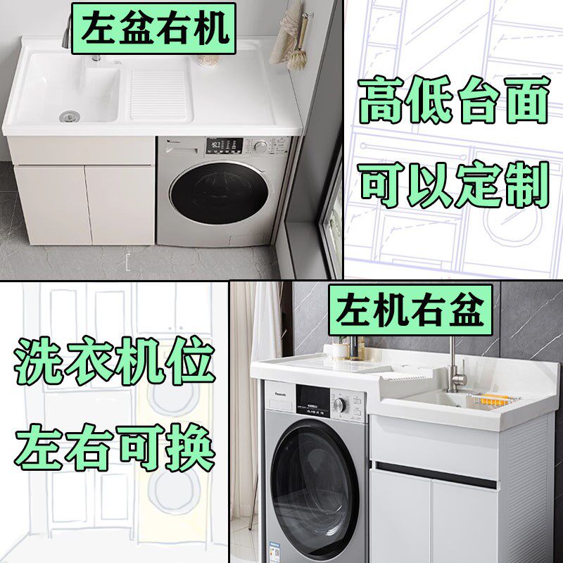 (支持定制)实木洗衣机柜一体阳台洗衣池盆搓衣板滚桶洗衣机伴侣