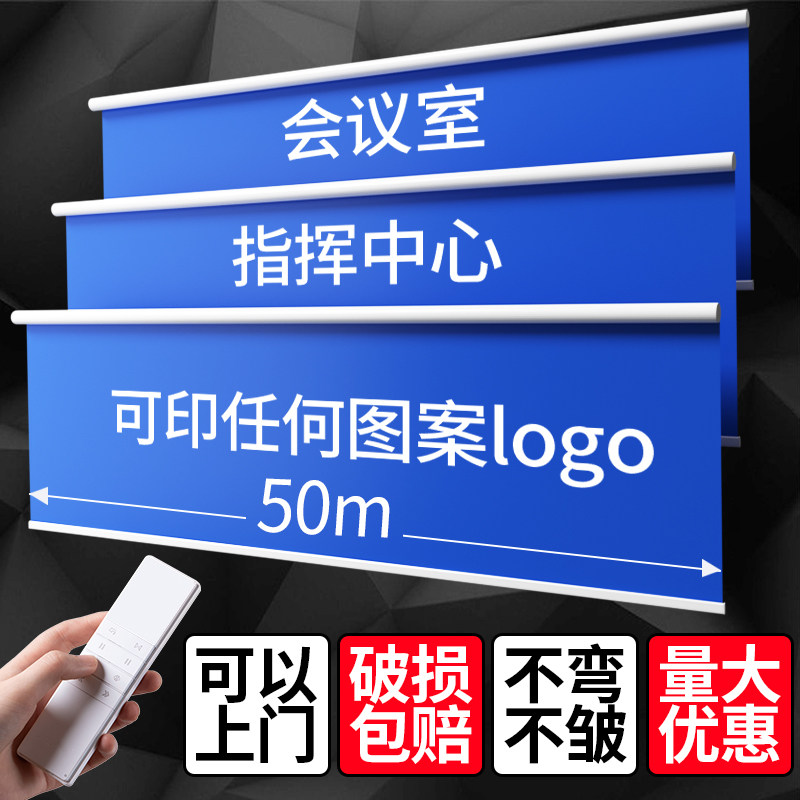 电动卷帘升降g超宽自动遥控遮光会议背景全息幕布喷绘广告logo印
