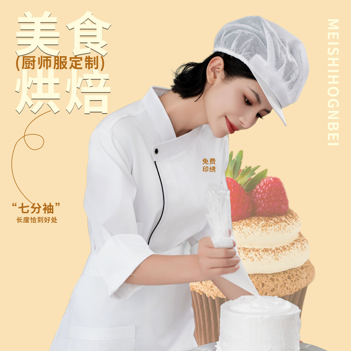 蛋糕店学员裱花师工作服高级厨师服长袖定制烘焙厨房后厨甜品面包