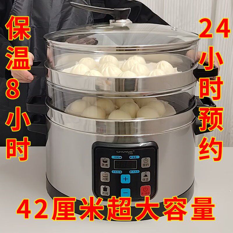 山姆斯42cm早餐店超大u容量电蒸锅多层不锈钢透明蒸笼商用大号